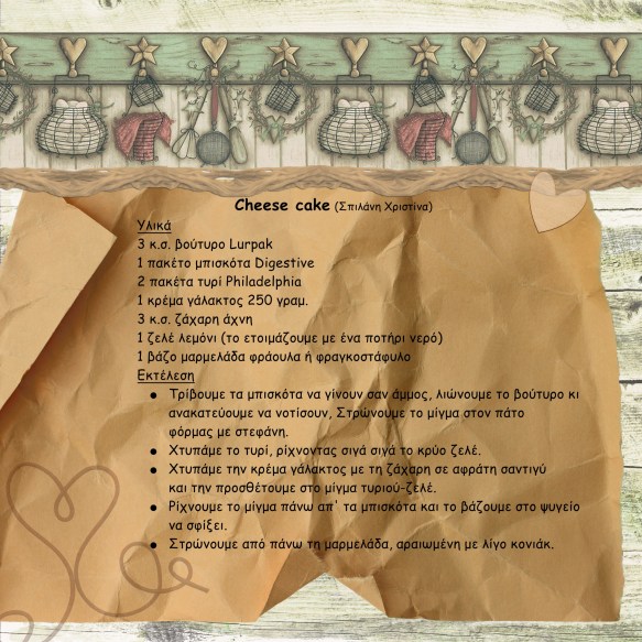 ΣΥΝΤΑΓΕΣ - Page 012