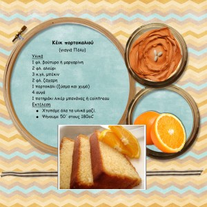 ΣΥΝΤΑΓΕΣ - Page 008