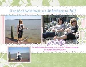 EASTER 2010 AT THE RIVER HOUSE - Page 006